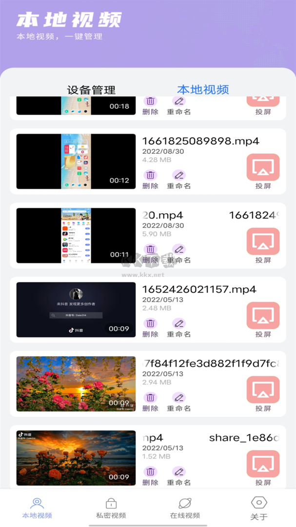 安卓萬能播放器app 2024最新版 v17.2.24