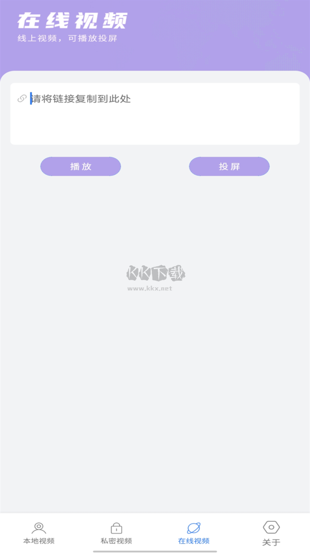 安卓萬能播放器app 2024最新版 v17.2.24