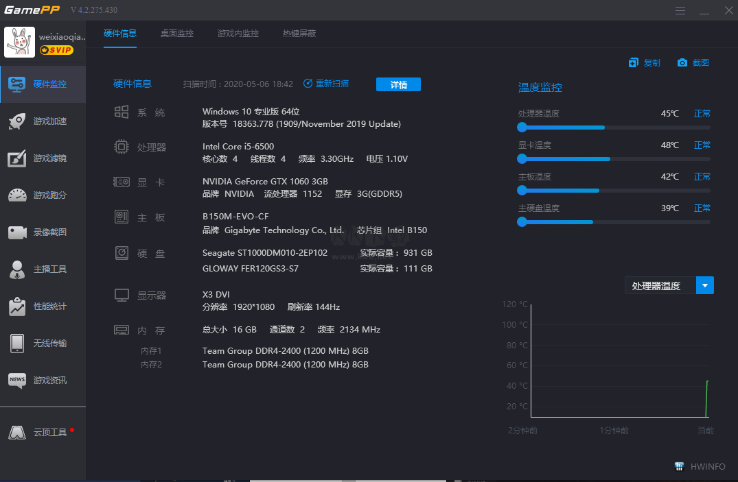 游戲加加官網(wǎng)版 v1.5.3