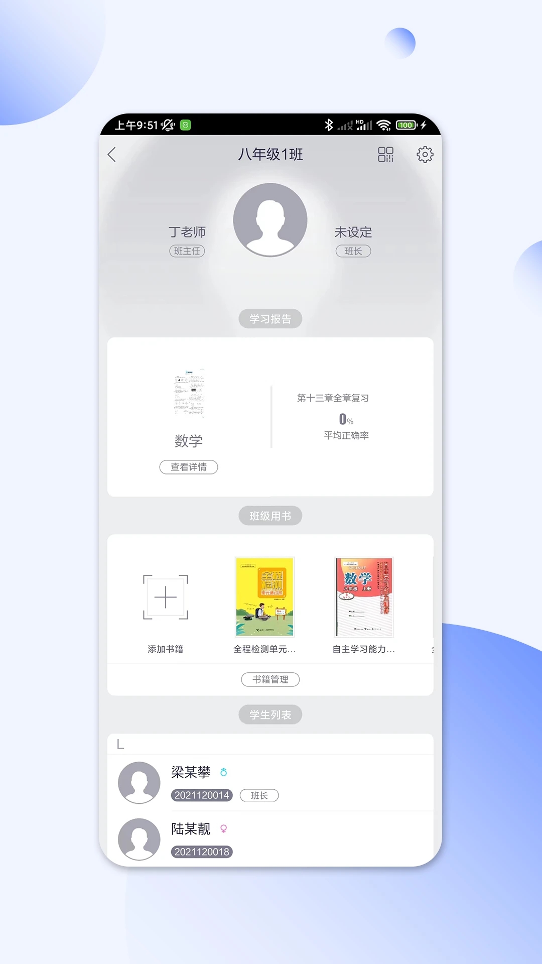 碼上閱App最新版本