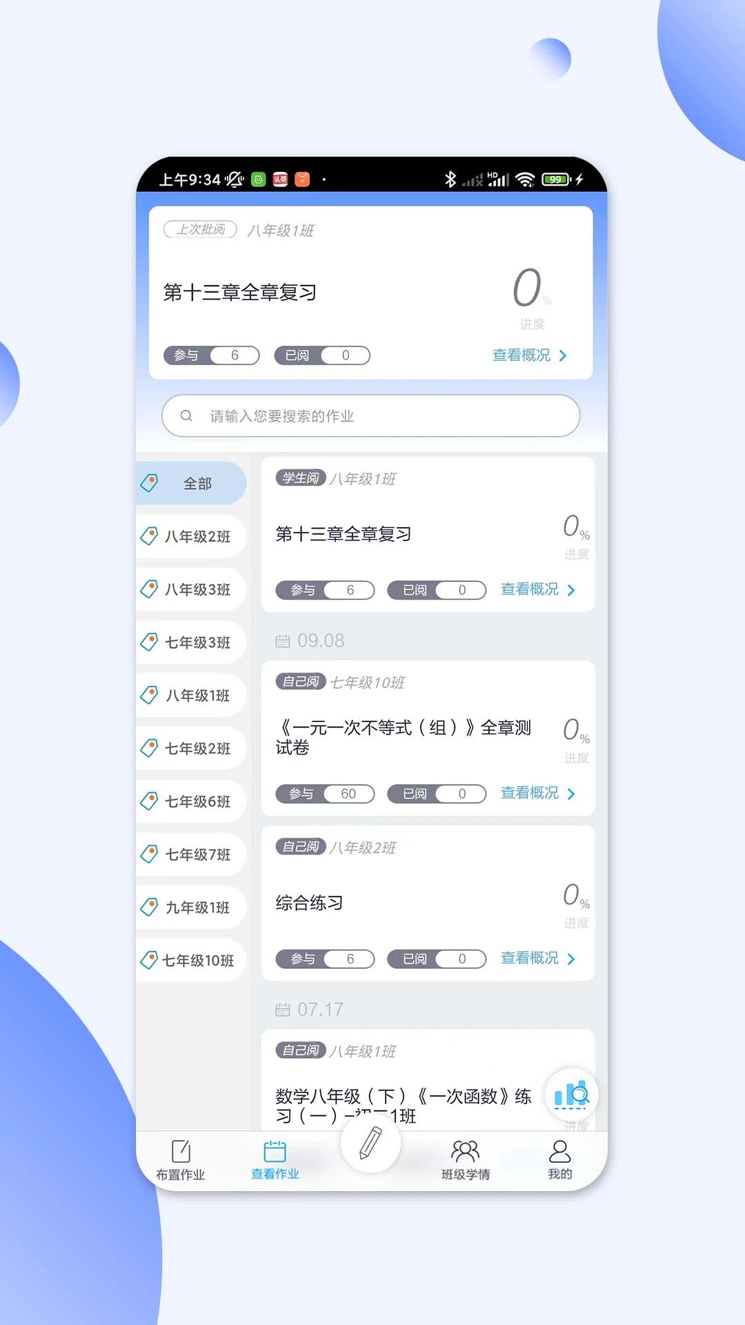碼上閱App最新版本