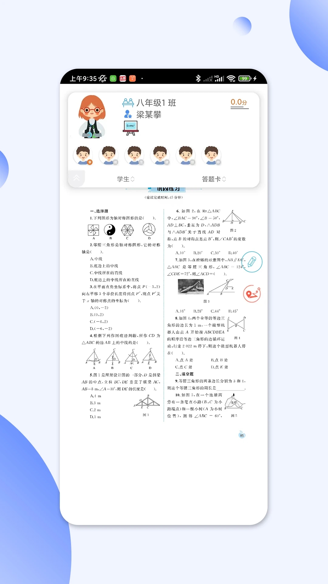 碼上閱App最新版本
