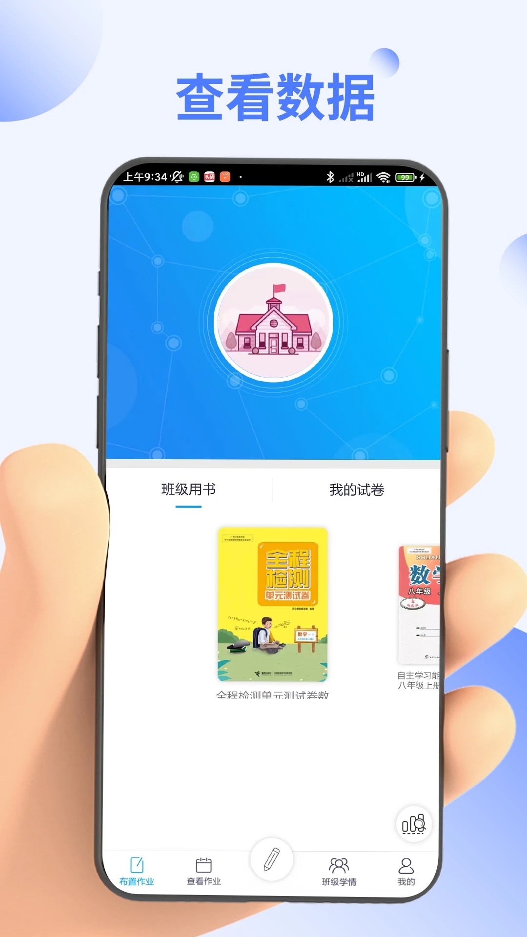 碼上閱App最新版本