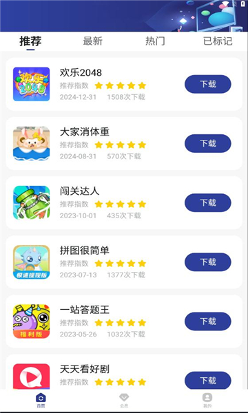 紙盒小游戲安卓版