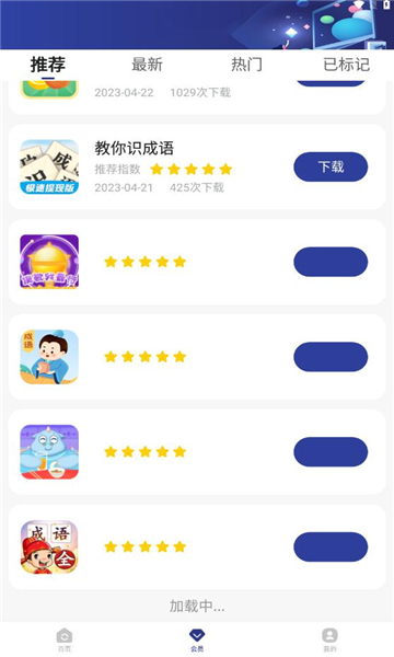 紙盒小游戲安卓版