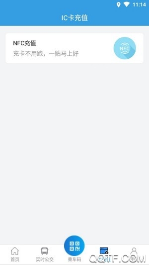 株洲通APP最新版本