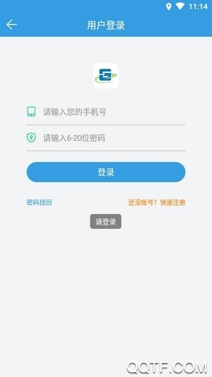株洲通APP最新版本