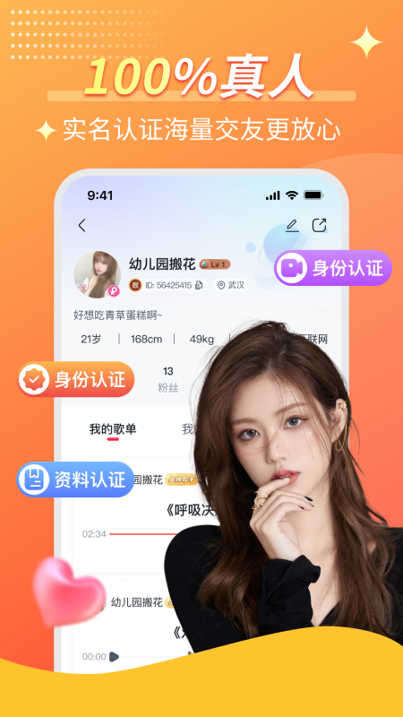 熱潮App Android版