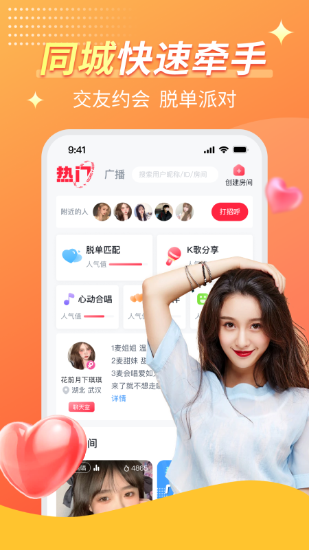 熱潮App Android版