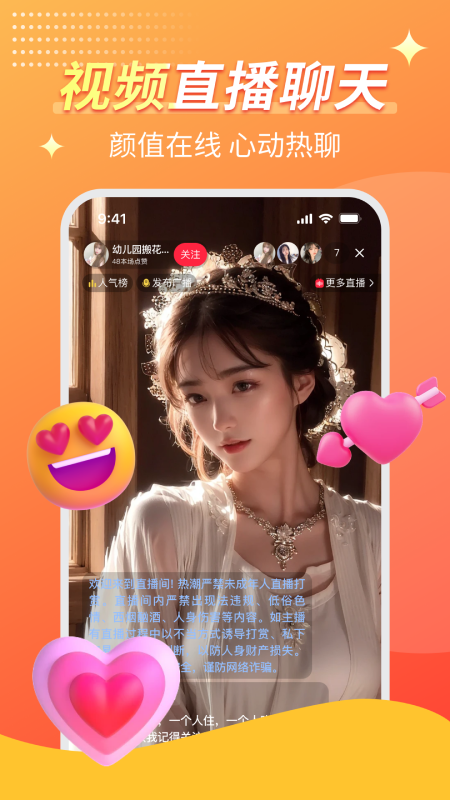 熱潮App Android版