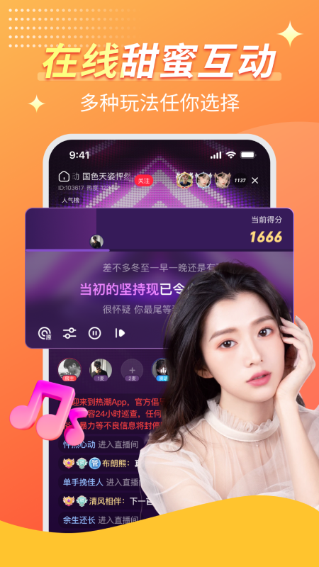 熱潮App Android版