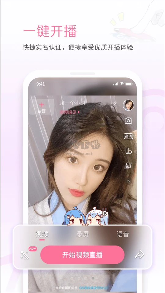 嗶哩嗶哩直播姬 6.8.0 版