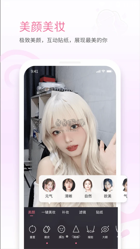 嗶哩嗶哩直播姬 6.8.0 版