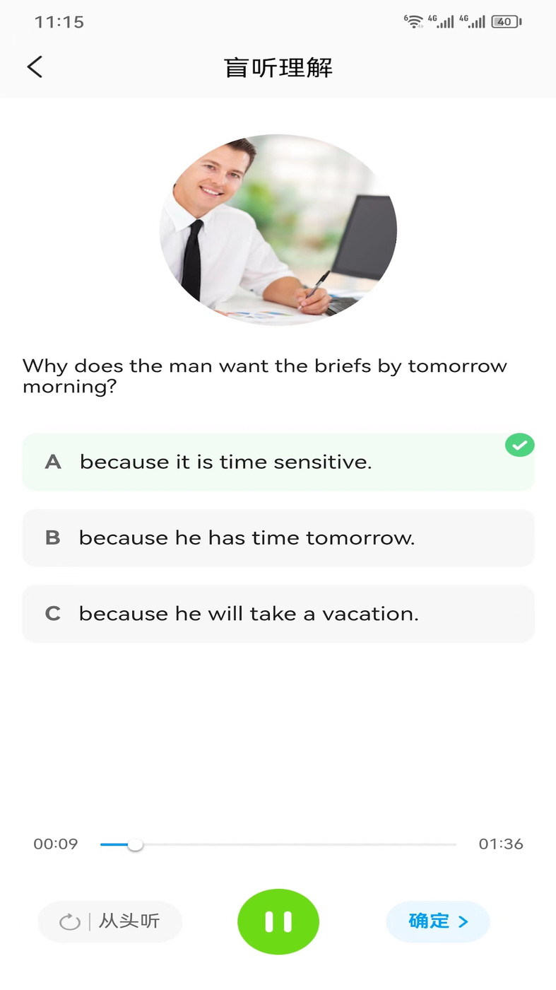 最新版本的通途英語應(yīng)用程序