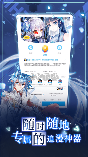 Manwa2 正版免費下載 v2.02