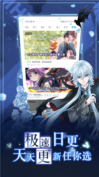 Manwa2 正版免費下載 v2.02