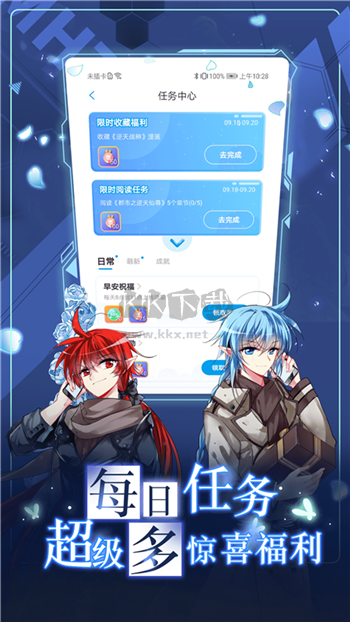 Manwa2 正版免費下載 v2.02