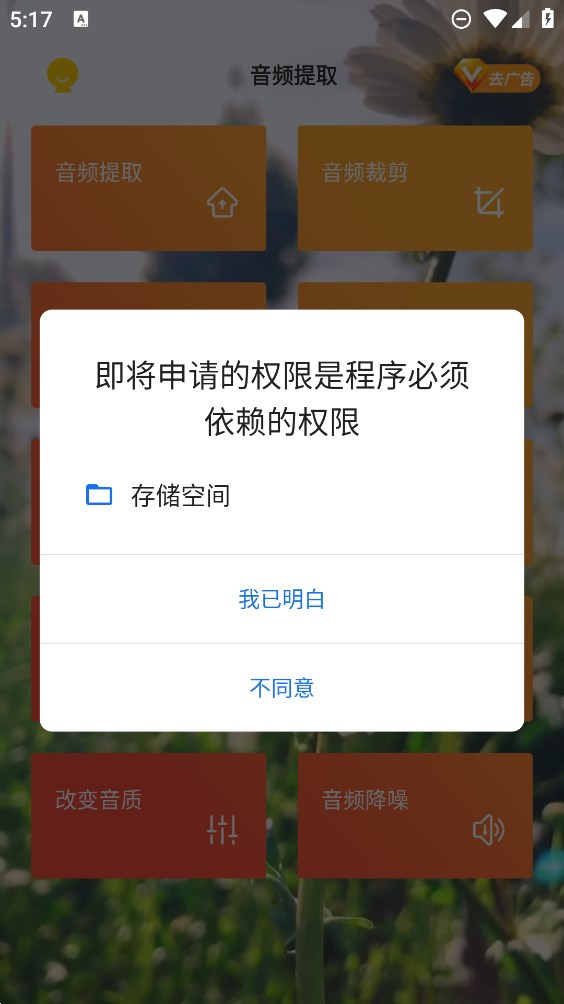 音頻提取助手官方版app下載
