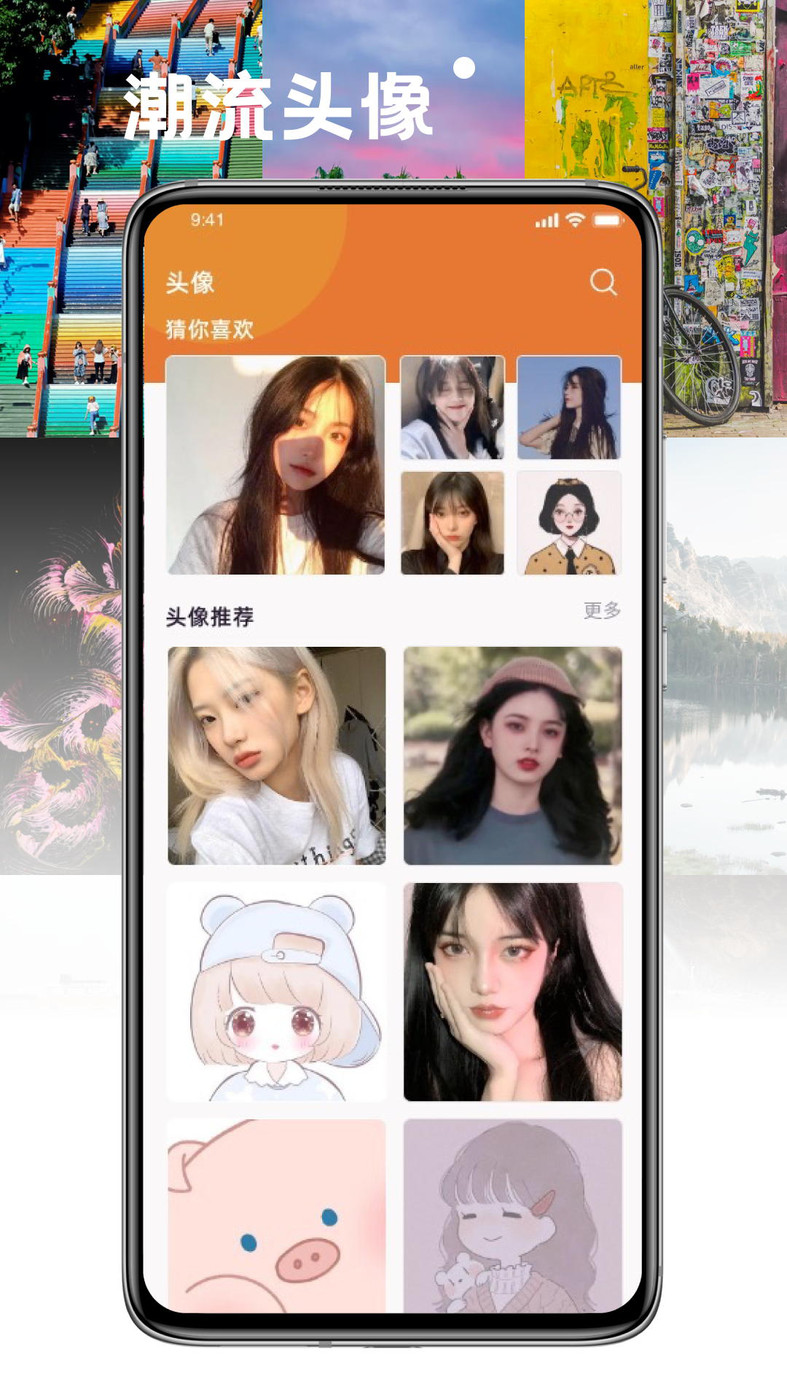 神仙壁紙官方版應(yīng)用