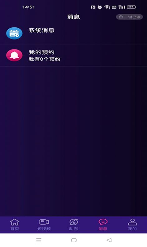 糖書交友App Android版