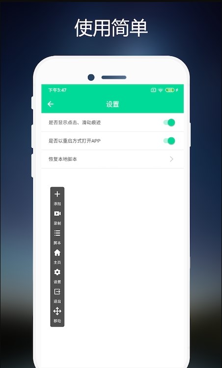 小手點(diǎn)擊器手機(jī)應(yīng)用