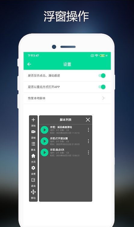 小手點(diǎn)擊器手機(jī)應(yīng)用