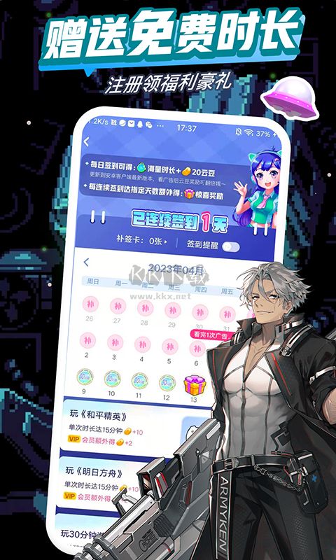 咪咕快游App官網(wǎng)新版 v3.53.1.1