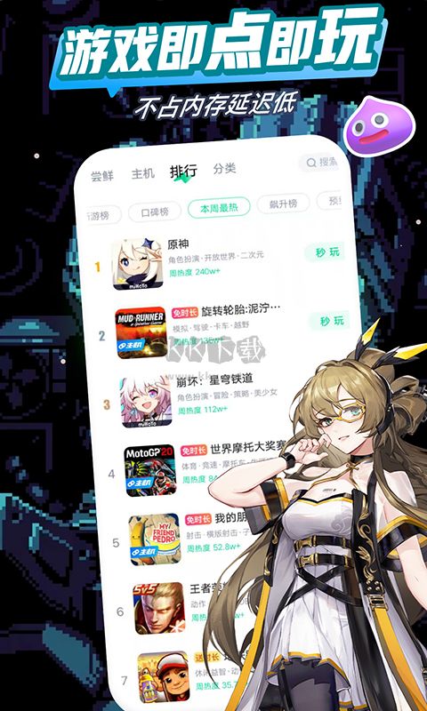 咪咕快游App官網(wǎng)新版 v3.53.1.1