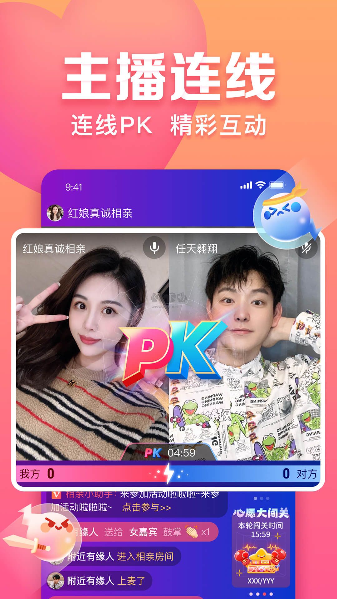 趣約會app(嘉賓團交友) 2024最新版 v5.22.0