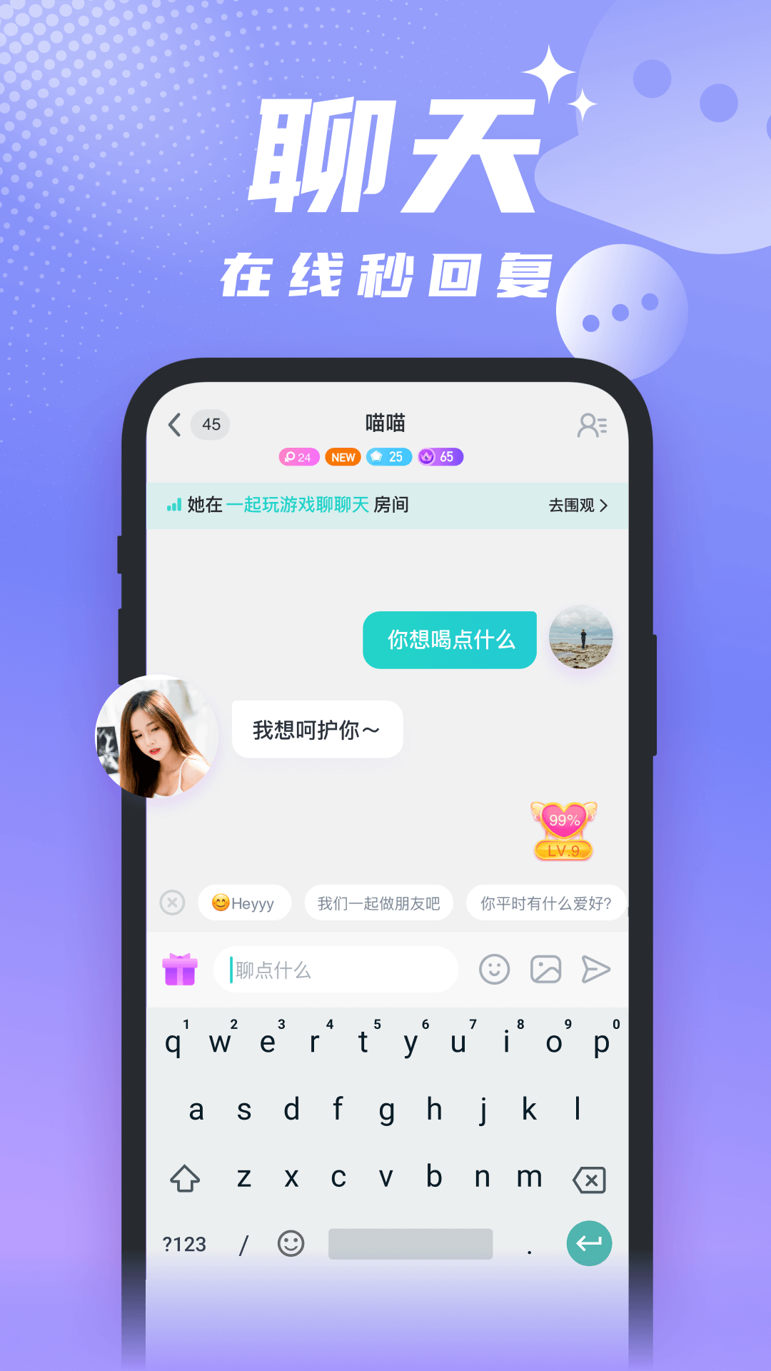 醒氣App Android版