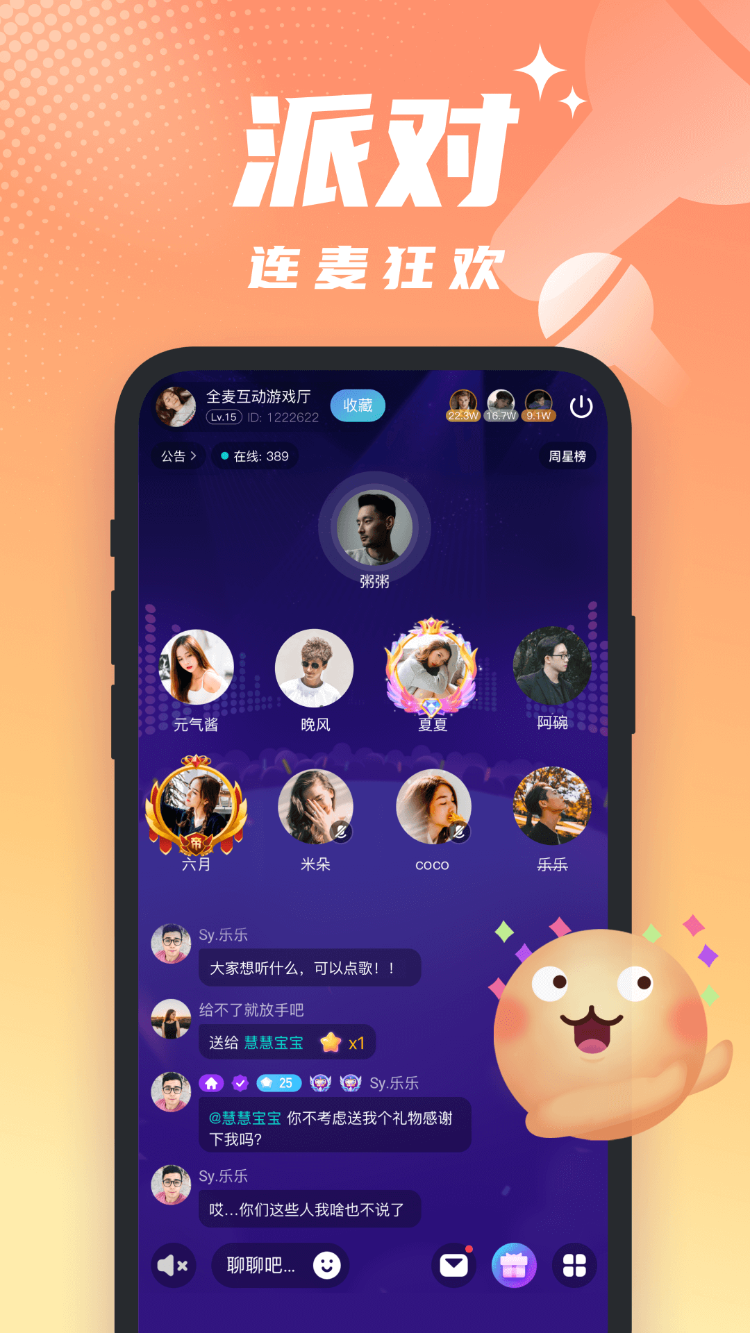 醒氣App Android版