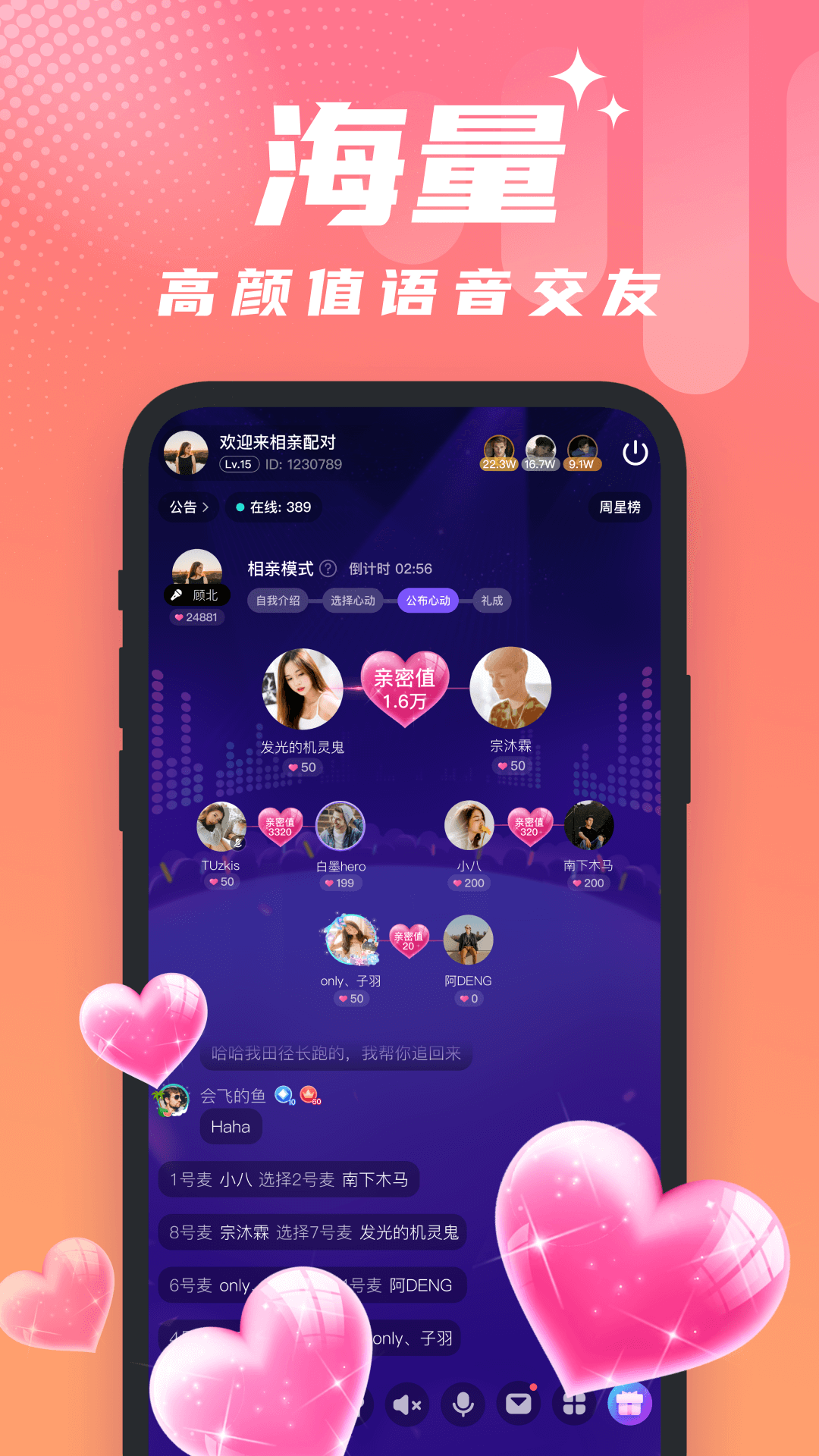 醒氣App Android版