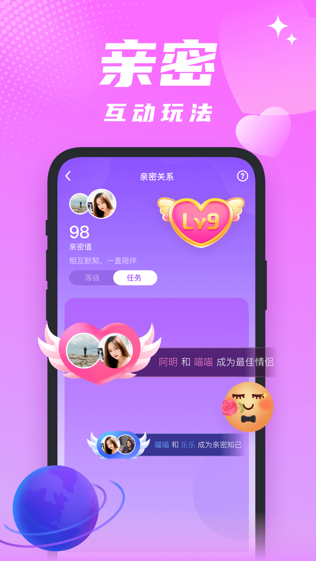 醒氣App Android版