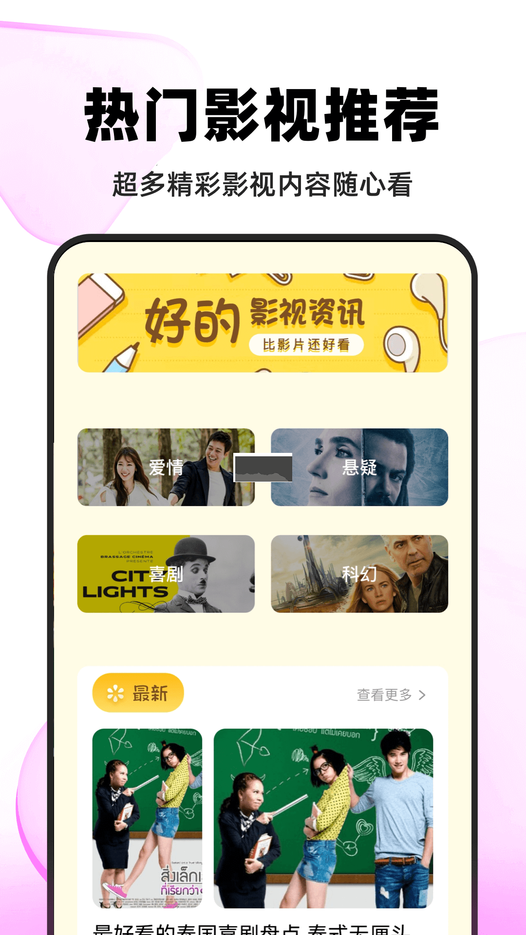 小小影視大全官網(wǎng)版 v1.1