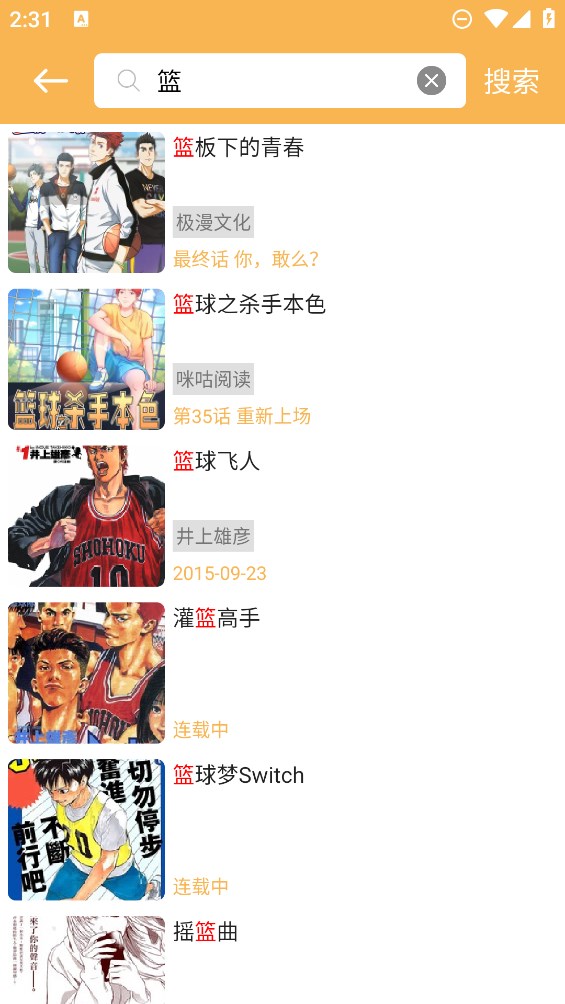 熊本漫畫官方應(yīng)用版