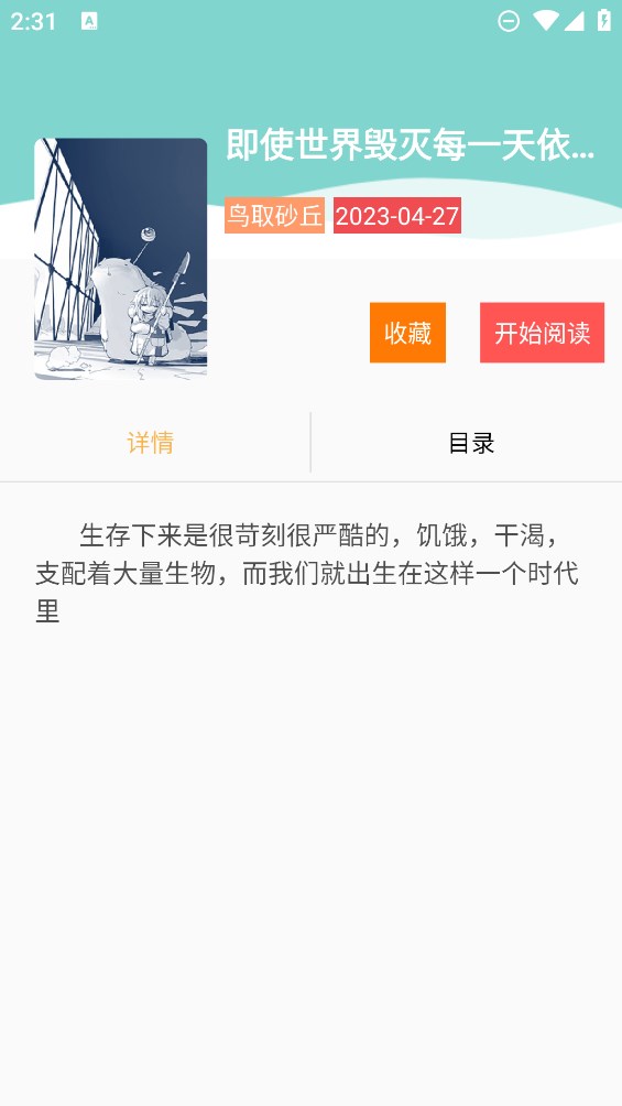 熊本漫畫官方應(yīng)用版