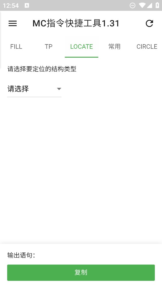 MC指令助手官方版