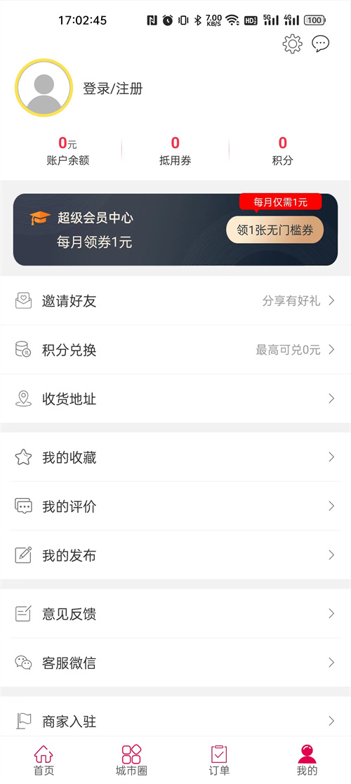 彰武官方版App下載