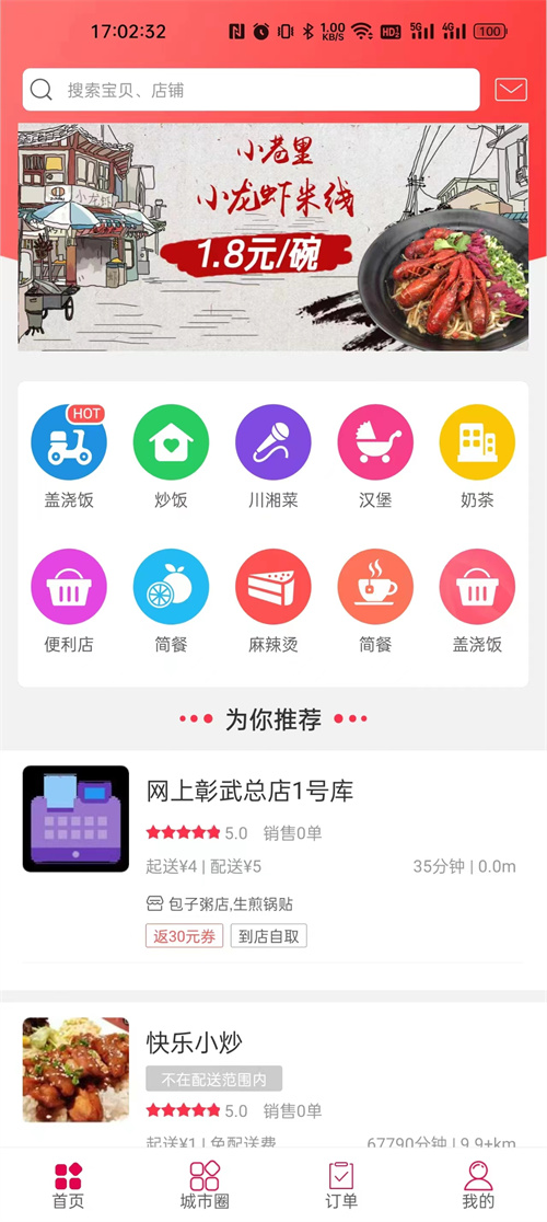 彰武官方版App下載