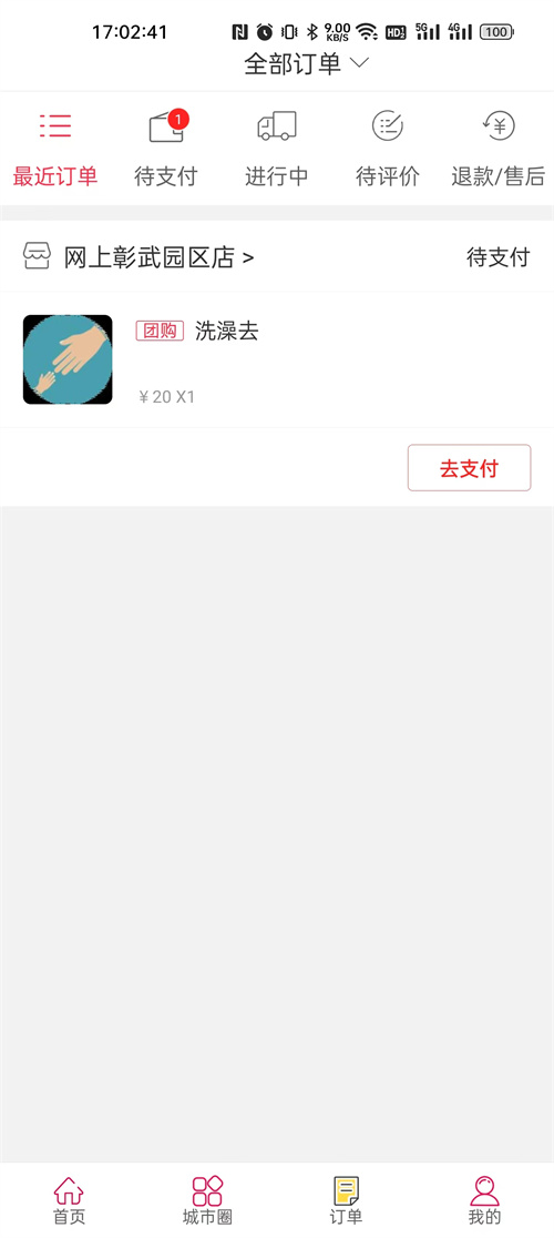 彰武官方版App下載