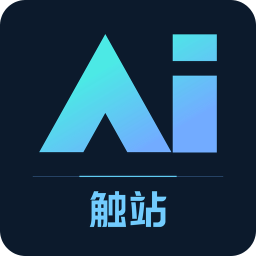 觸站AI智能繪畫官方免費(fèi)版2023 v1.0.2