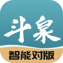斗泉app（古錢幣）安卓最新版 v5.0.30