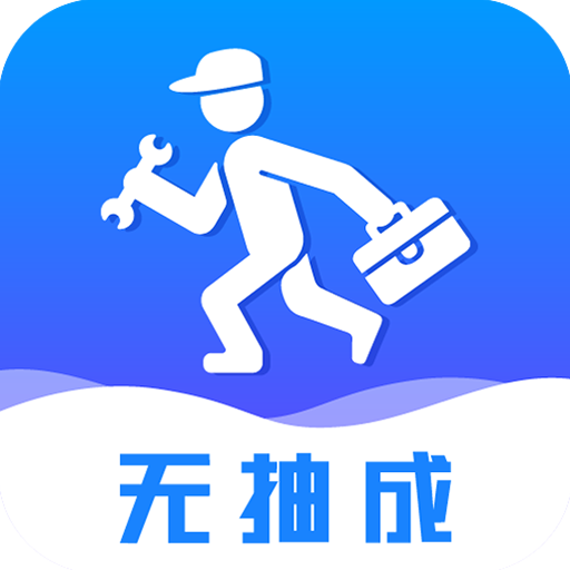 維修小哥 版本 2.9.3