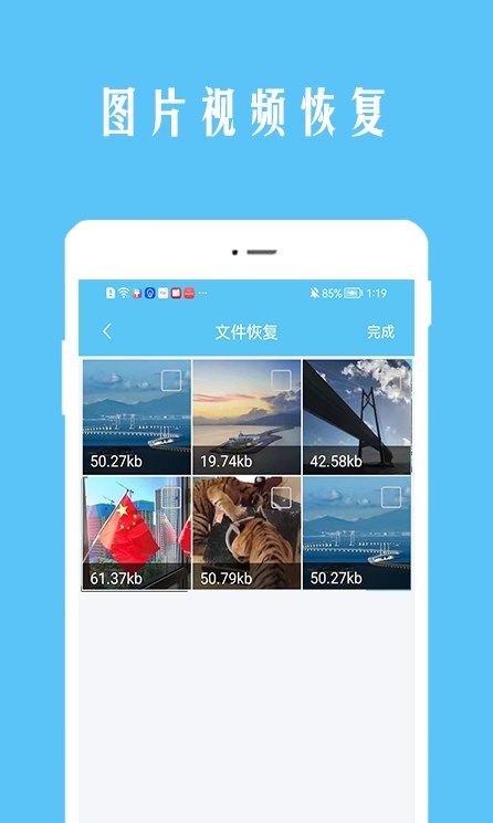 視頻恢復(fù)寶官方版應(yīng)用程序