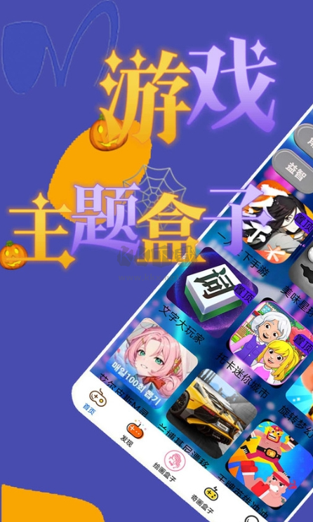 巴圖游戲盒子 版本 0.0.2