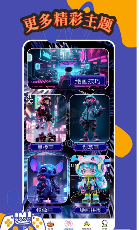 巴圖游戲盒子 版本 0.0.2