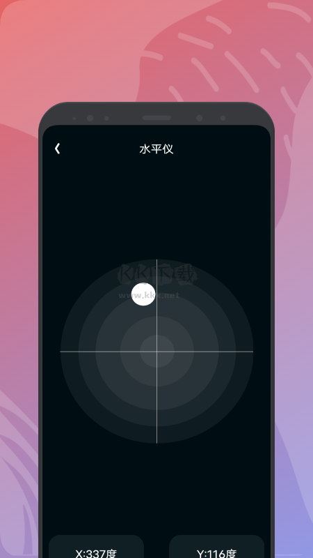 飯飯工具盒 v1.1 最新版
