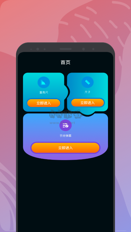 飯飯工具盒 v1.1 最新版