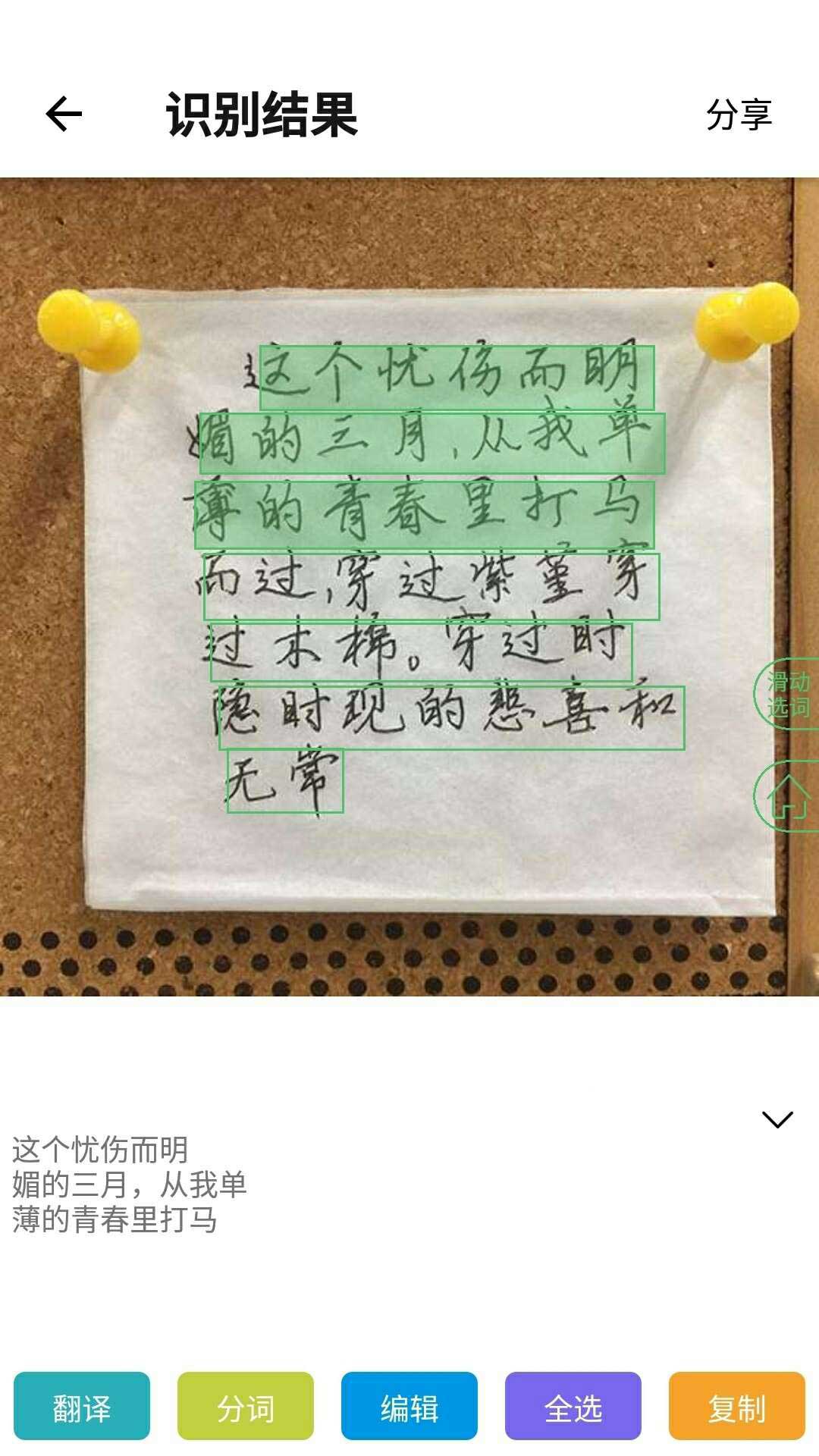 圖識字專業(yè)版官方應(yīng)用程序