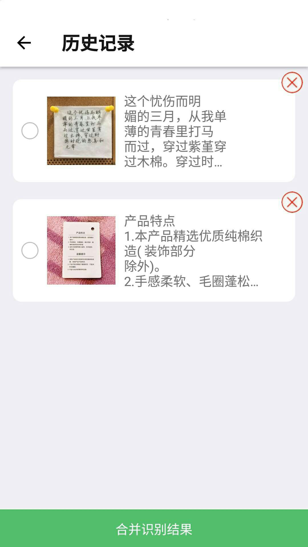 圖識字專業(yè)版官方應(yīng)用程序